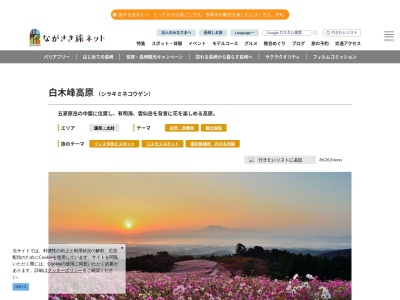 白木峰高原(日本、〒859-0307長崎県諫早市白木峰町828−1)
