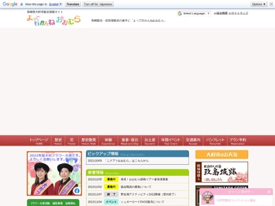 (社)大村市観光コンベンション協会(日本、〒856-0834長崎県大村市玖島1丁目45−3)