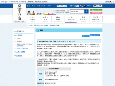 ランキング第5位はクチコミ数「95件」、評価「3.68」で「幸橋」