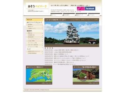 あそうベイパークオートキャンプ場(日本、〒817-1105長崎県対馬市美津島町大山584-1)