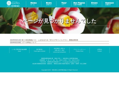 前島のトンボロ(日本、〒853-0015長崎県五島市東浜町3丁目32°47'57.8