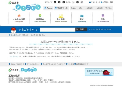 五島観光歴史資料館(日本、〒853-0018長崎県五島市池田町１−４)