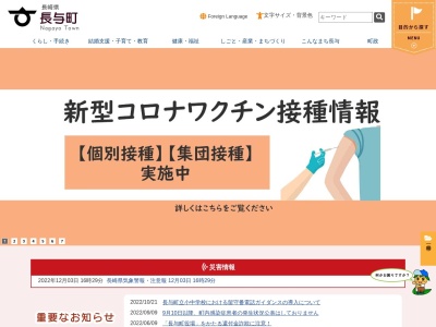 天満宮公園(日本、〒851-2127長崎県西彼杵郡長与町高田郷１２６４−１)