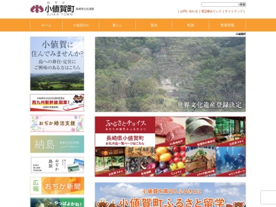小値賀町歴史民俗資料館(日本、〒857-4701長崎県北松浦郡小値賀町笛吹郷1931)