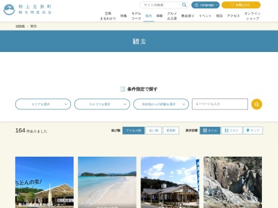 廬山の滝(日本、〒853-3102長崎県南松浦郡新上五島町岩瀬浦郷)