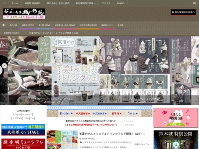 城彩苑 桜の小路(日本、〒860-0008熊本県熊本市中央区二の丸1−1−2)