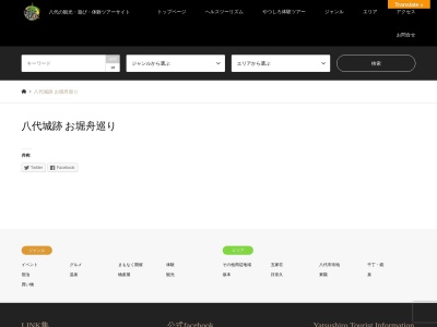 八代城跡お堀遊覧船(日本、〒866-0862熊本県八代市松江城町6−1)
