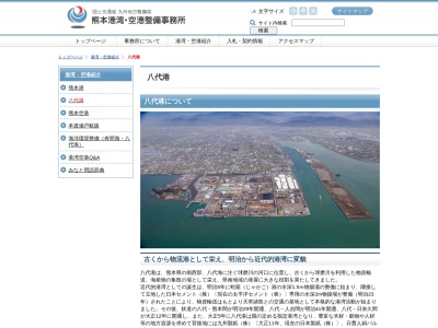 熊本港口(〒866-0034,3丁目新港町八代市熊本県日本)