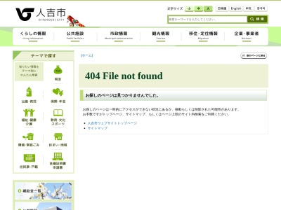 人吉城跡ふるさと歴史の広場(日本、〒868-0051熊本県人吉市麓町18−4)