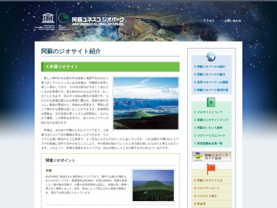 米塚(阿蘇市)(〒869-2226,乙姫阿蘇市熊本県869-2226日本)