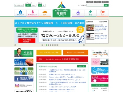 荻岳南展望所(日本、〒869-2805熊本県阿蘇市波野大字中江)