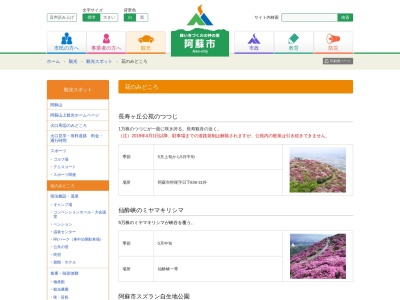 波野 そばの花公園(〒869-2806,3756−2波野大字波野阿蘇市熊本県日本)