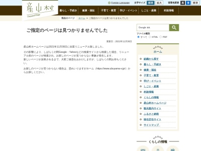 大蘇ダムのクチコミ・評判とホームページ