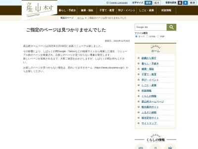 大蘇ダム(日本、〒869-2703熊本県阿蘇郡産山村山鹿)
