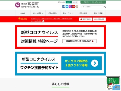 高森町湧水館(日本、〒869-1602熊本県阿蘇郡高森町高森１０３４−２)
