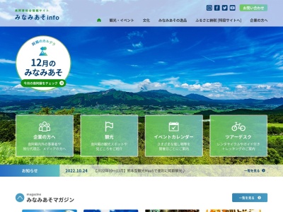 免の石(日本、〒869-1412熊本県阿蘇郡南阿蘇村久石2807)