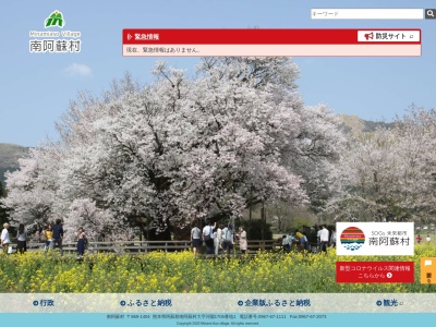 一心行の大桜(日本、〒869-1505熊本県阿蘇郡南阿蘇村大字中松３２２６−１)
