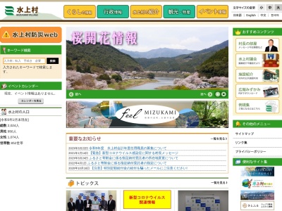 市房ダム湖畔(日本、〒868-0703熊本県球磨郡水上村湯山)