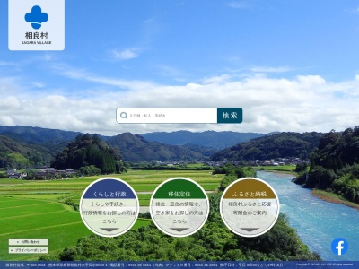あぶなか(日本、〒868-0093熊本県球磨郡相良村川辺135,〒868-0093)