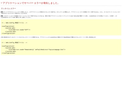 白滝公園(日本、〒868-0202熊本県球磨郡五木村乙１５３２−１)