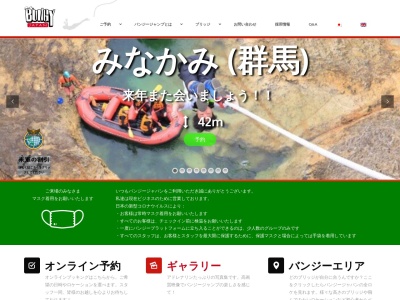 バンジージャパン 五木バンジー Bungy Japan Itsuki Bungy(日本、〒868-0201熊本県球磨郡五木村甲2672−8)