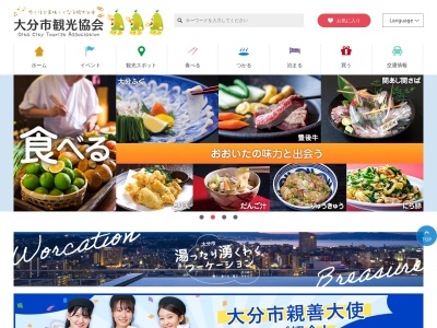 大分市観光案内所(日本、〒870-0831大分県大分市要町1−1)