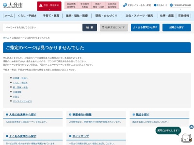 平和市民公園(日本、〒870-0100大分県大分市萩原緑町1)