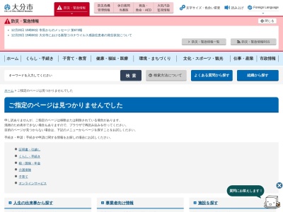 ランキング第5位はクチコミ数「0件」、評価「0.00」で「大分城址公園」