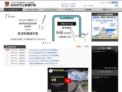 ランキング第3位はクチコミ数「0件」、評価「0.00」で「大分川ダム(ななせダム)」