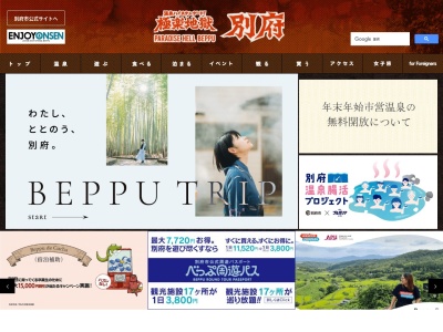 竹瓦温泉(日本、〒874-0000大分県別府市元町16−23)