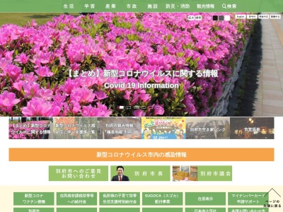 湯けむり展望台(日本、〒874-0042大分県別府市鉄輪東8組)