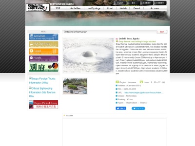 鬼石坊主地獄(日本、〒874-0000大分県別府市鉄輪559−1)