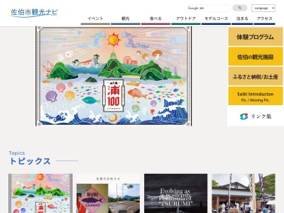 佐伯市観光協会案内所(日本、〒876-0803大分県佐伯市駅前2丁目6−37)