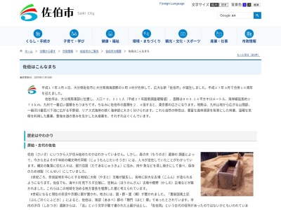 豊後二見ヶ浦(日本、〒879-2601大分県佐伯市上浦大字浅海井浦)