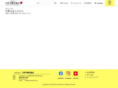 仏舎利塔展望台(日本、〒875-0011大分県臼杵市諏訪)