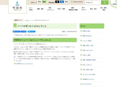 竹田湧水群(日本、〒878-0033大分県竹田市入田)