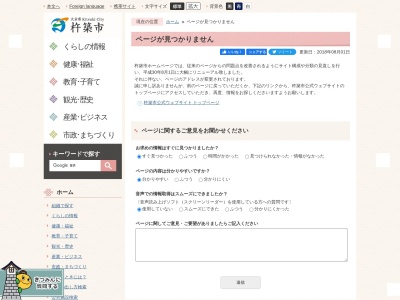 重光邸無迹庵(日本、〒873-0014大分県杵築市本庄)