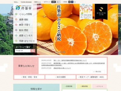 志保屋の坂(塩屋の坂)(日本、〒873-0001大分県杵築市杵築)