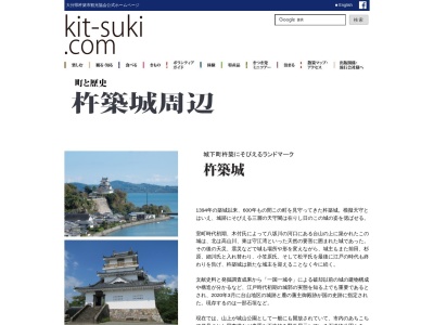 杵築城(日本、〒873-0001大分県杵築市杵築城山16−1)