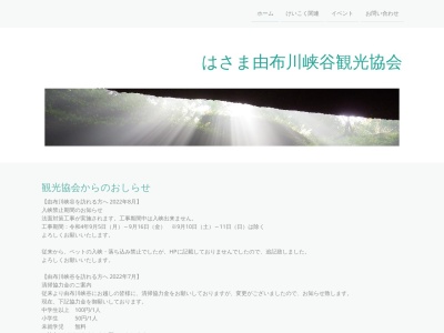 由布川峡谷(日本、〒879-5525大分県由布市挾間町朴木)