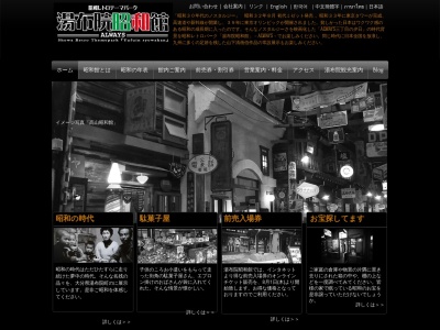 昭和レトロテーマパーク 湯布院昭和館-ALWAYS-(日本、〒879-5102大分県由布市湯布院町川上1479−1)