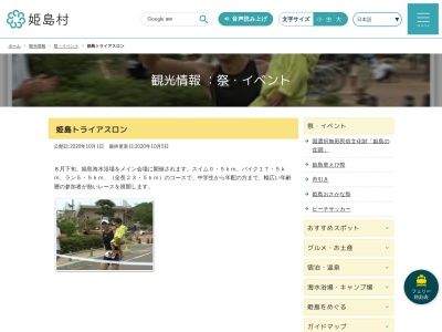 姫島村青年団キャンプ場(日本、〒872-1501大分県東国東郡姫島村用作)
