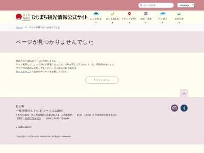 金輪島(日本、〒879-1503大分県速見郡日出町真那井八代港)