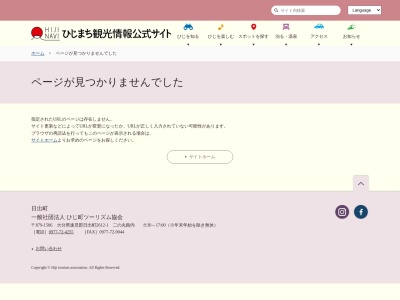 ランキング第4位はクチコミ数「0件」、評価「0.00」で「魚見桜」