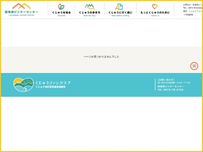 タデ原湿原(日本、〒879-4911大分県玖珠郡九重町田野255−33)
