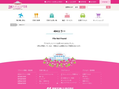 エアプレインパーク(〒880-0911,4429−1田吉宮崎市宮崎県880-0911日本)