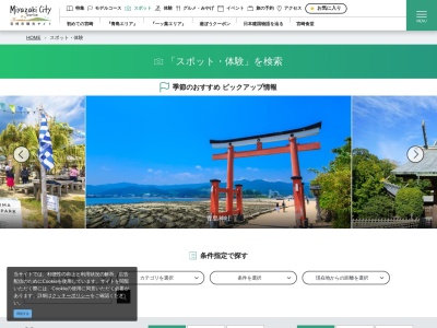宮崎市観光案内所(日本、〒880-0811宮崎県宮崎市錦町1−8JR宮崎駅構内)
