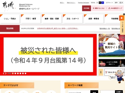 都城歴史資料館(日本、〒885-0083宮崎県都城市都島町８０３)