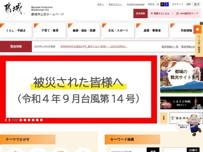 ランキング第4位はクチコミ数「0件」、評価「0.00」で「都城歴史資料館」