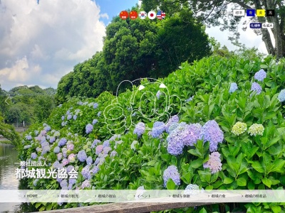 （社）都城観光協会 事務局観光案内所(日本、〒885-0023宮崎県都城市栄町４５５３)